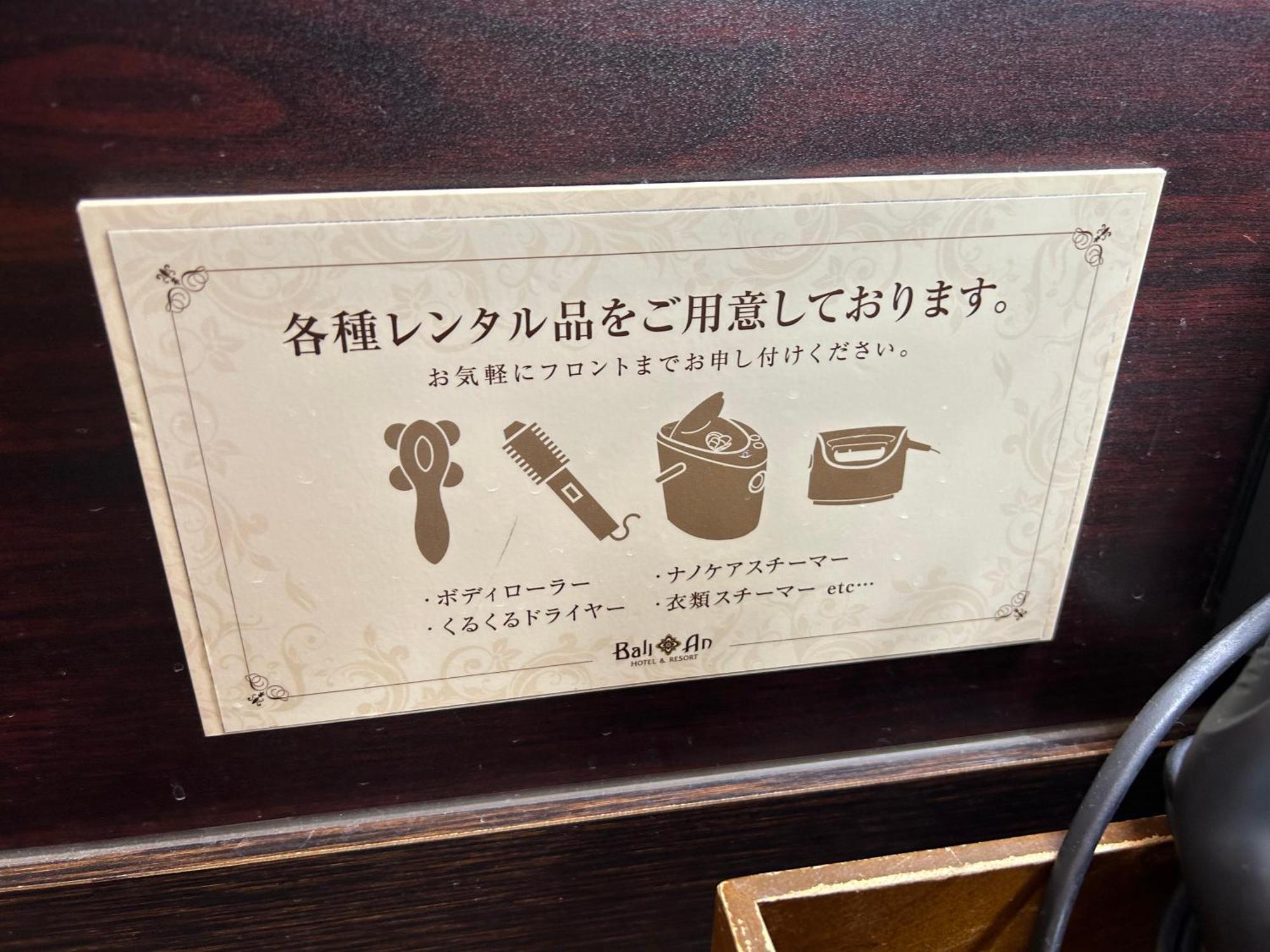 Hotel Balian Shinjuku Honten (adults Only) 5*